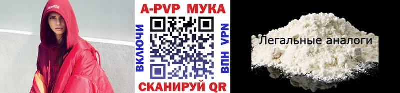 Купить где Краснообск Alpha PVP Crystall