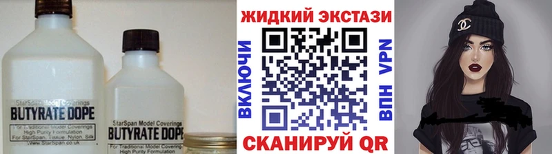 Купить где  Краснообск  БУТИРАТ вода 