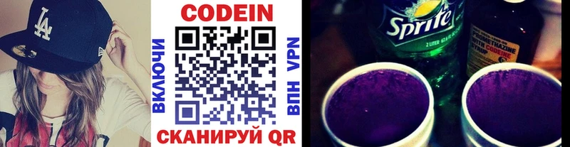 Купить  Краснообск  Кодеиновый сироп Lean Purple Drank 