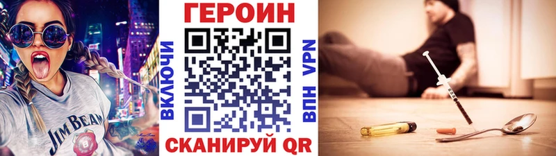 Купить закладки  Краснообск  ГЕРОИН VHQ 