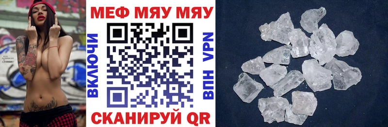 Меф мяу мяу  Купить где  Краснообск 