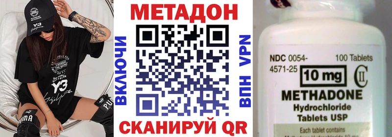 Метадон мёд  Купить закладки  Краснообск 