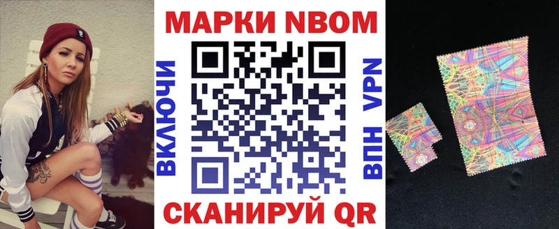 Марки N-bome 1,8мг  Купить закладки  Краснообск 